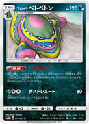Image for Alolan Muk (19) (SM8a)