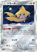 Image for Jirachi (34) (SM8a)