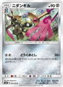 Image for Doublade (43) (SM8a)