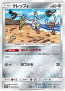 Image for Klefki (45) (SM8a)