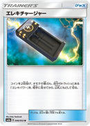 Image for Electrocharger - 046/052 (46) (SM8a)