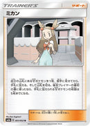 Image for Jasmine - 051/052 (51) (SM8a)