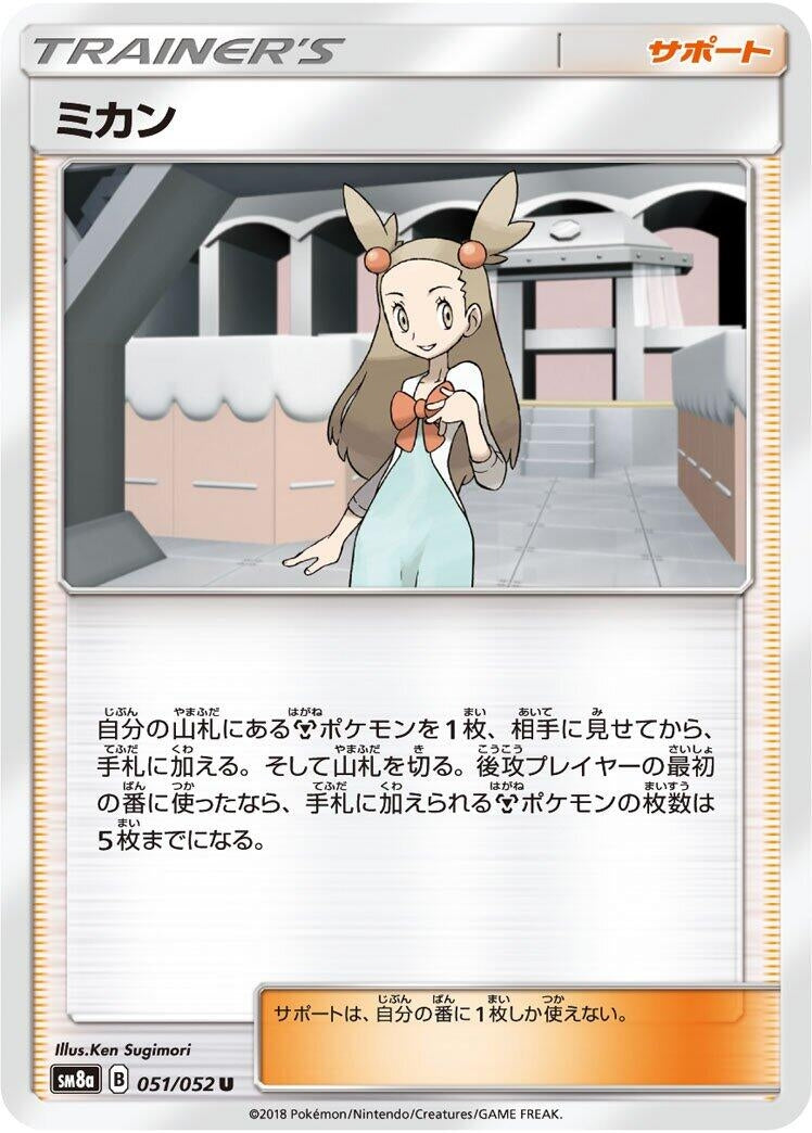 Image for Jasmine - 051/052 (51) (SM8a)