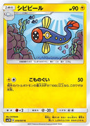 Image for Eelektrik (16) (SM3N)