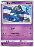 Image for Croagunk (22) (SM3N)