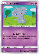 Image for Espurr (24) (SM3N)