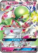 Image for Gardevoir GX - 038/051 (38) (SM3N)