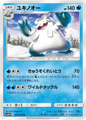 Image for Abomasnow (17) (SM10b)