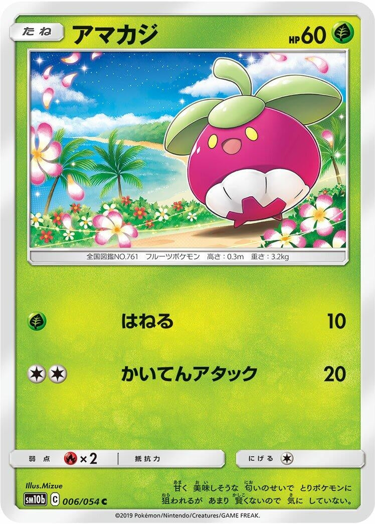 Image for Bounsweet (6) (SM10b)