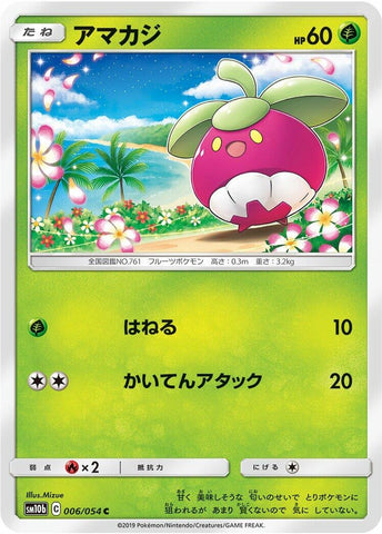 Image for Bounsweet (6) (SM10b)