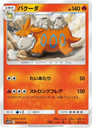 Image for Camerupt (10) (SM10b)