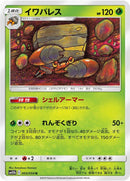 Image for Crustle (3) (SM10b)