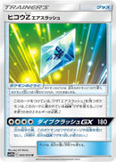 Image for Flyinium Z (45) (SM10b)