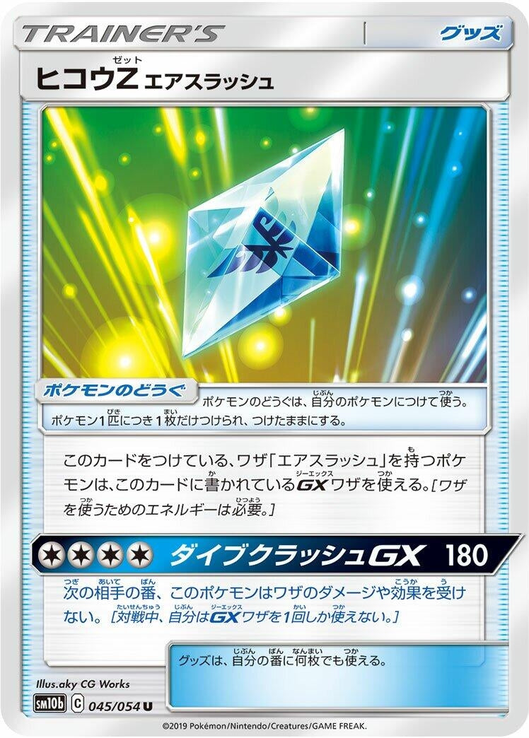 Image for Flyinium Z (45) (SM10b)