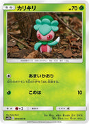 Image for Fomantis (4) (SM10b)