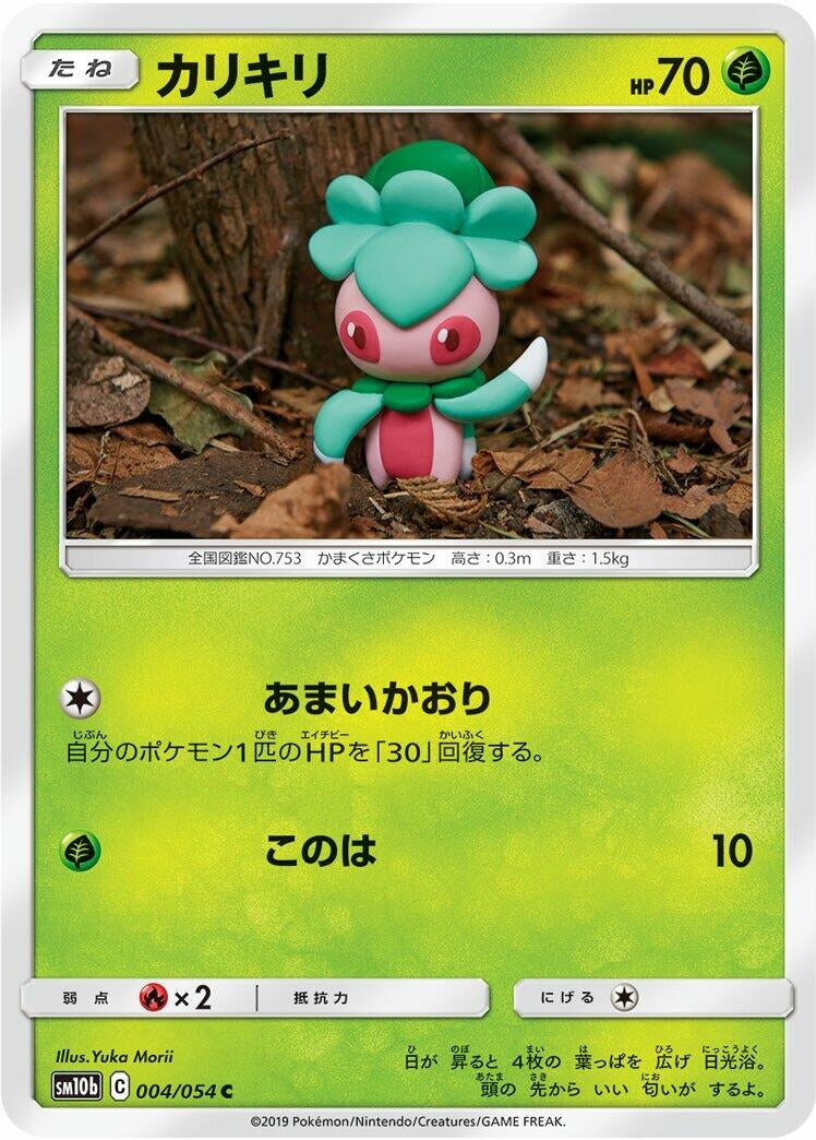 Image for Fomantis (4) (SM10b)
