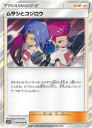 Image for Jessie & James - 048/054 (48) (SM10b)