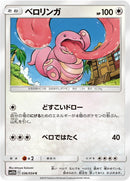 Image for Lickitung (36) (SM10b)