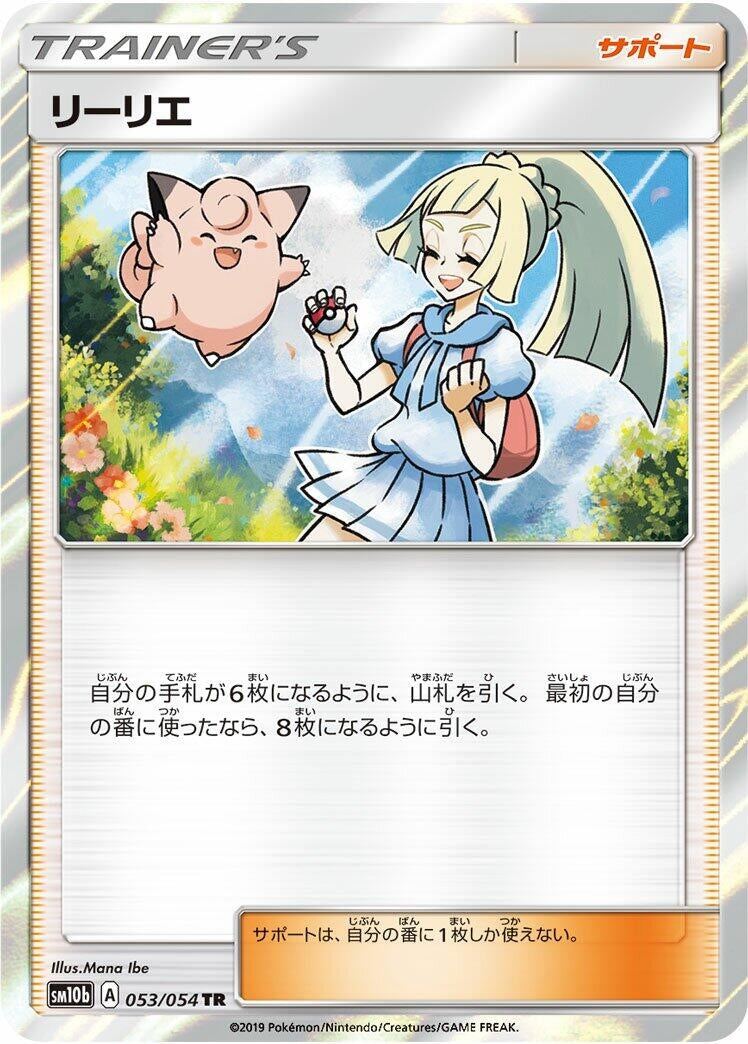 Image for Lillie (53) (SM10b)