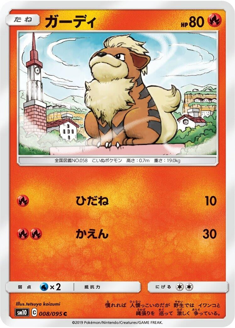 Image for Growlithe (8) (SM10)