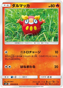 Image for Darumaka (10) (SM10)