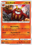 Image for Darmanitan (11) (SM10)