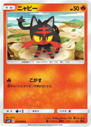 Image for Litten - 013/095 (13) (SM10)