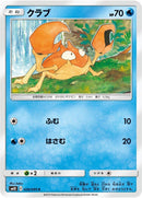 Image for Kingler (26) (SM10)