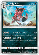 Image for Krookodile (61) (SM10)