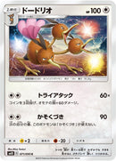 Image for Dodrio (71) (SM10)