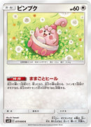 Image for Happiny (77) (SM10)