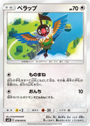 Image for Chatot (78) (SM10)
