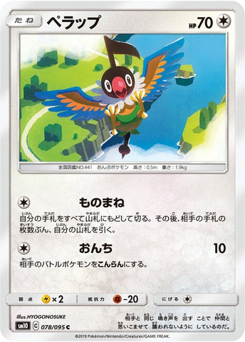 Image for Chatot (78) (SM10)