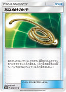 Image for Escape Rope (79) (SM10)