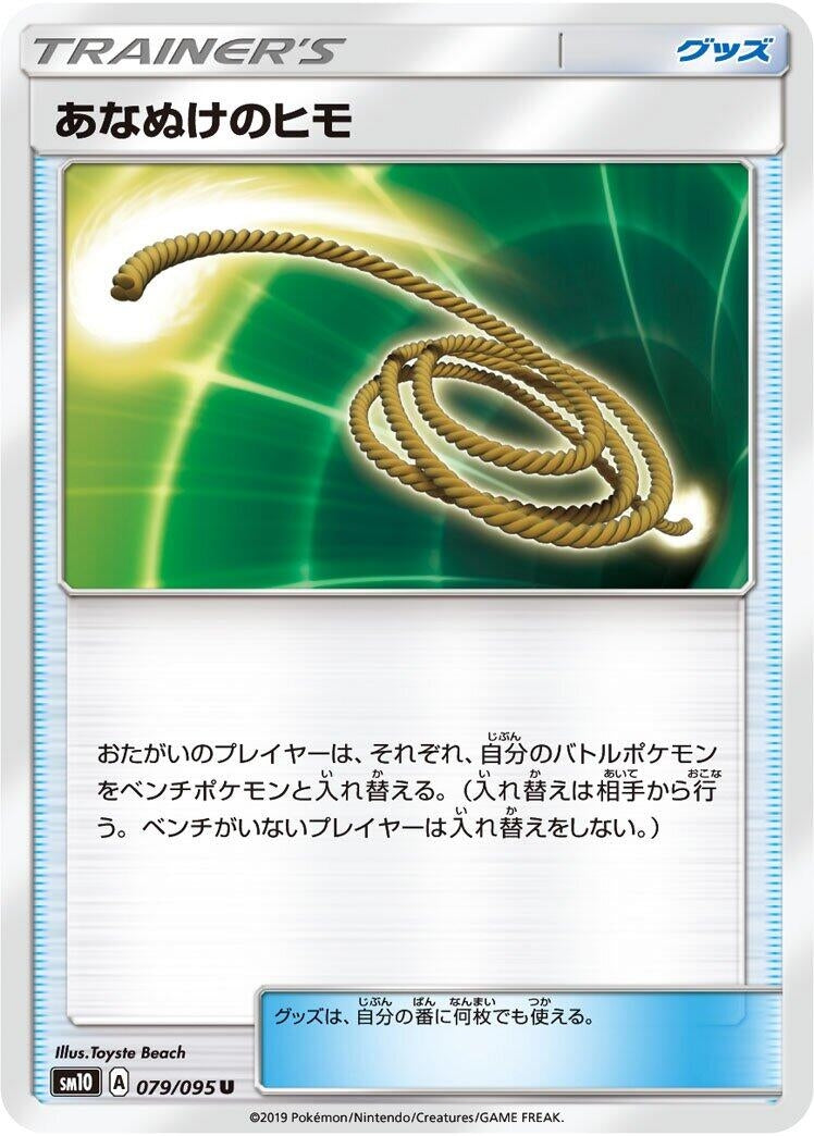 Image for Escape Rope (79) (SM10)