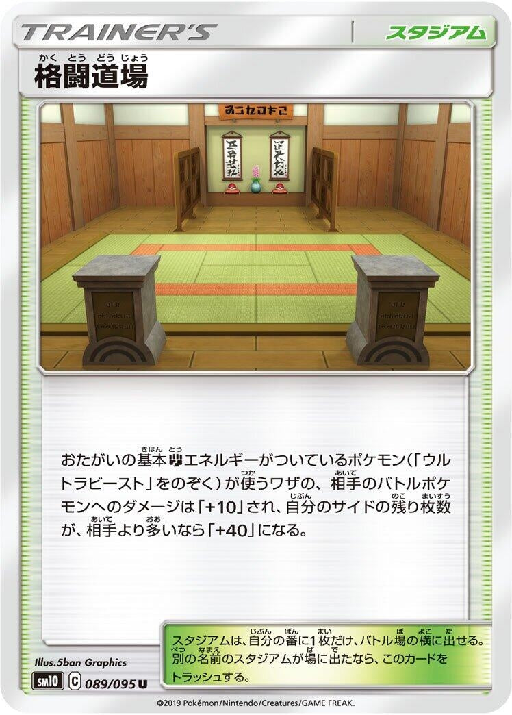 Image for Dust Island (89) (SM10)