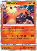 Image for Charizard (3) (SM6a)