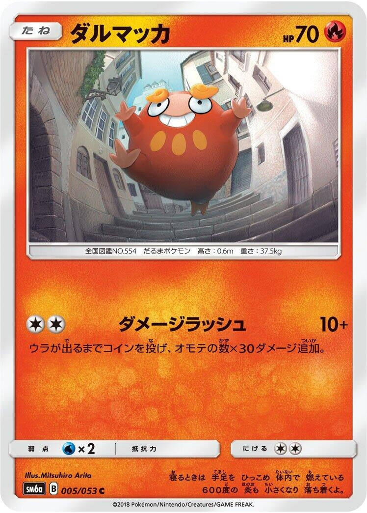 Image for Darumaka (5) (SM6a)