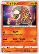 Image for Heatmor (7) (SM6a)