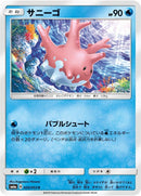 Image for Corsola (20) (SM6a)