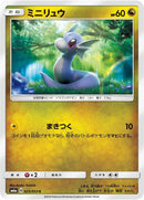 Image for Dratini - 025/053 (25) (SM6a)