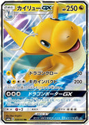 Image for Dragonite GX - 028/053 (28) (SM6a)