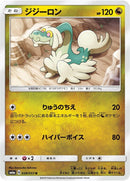 Image for Drampa (38) (SM6a)