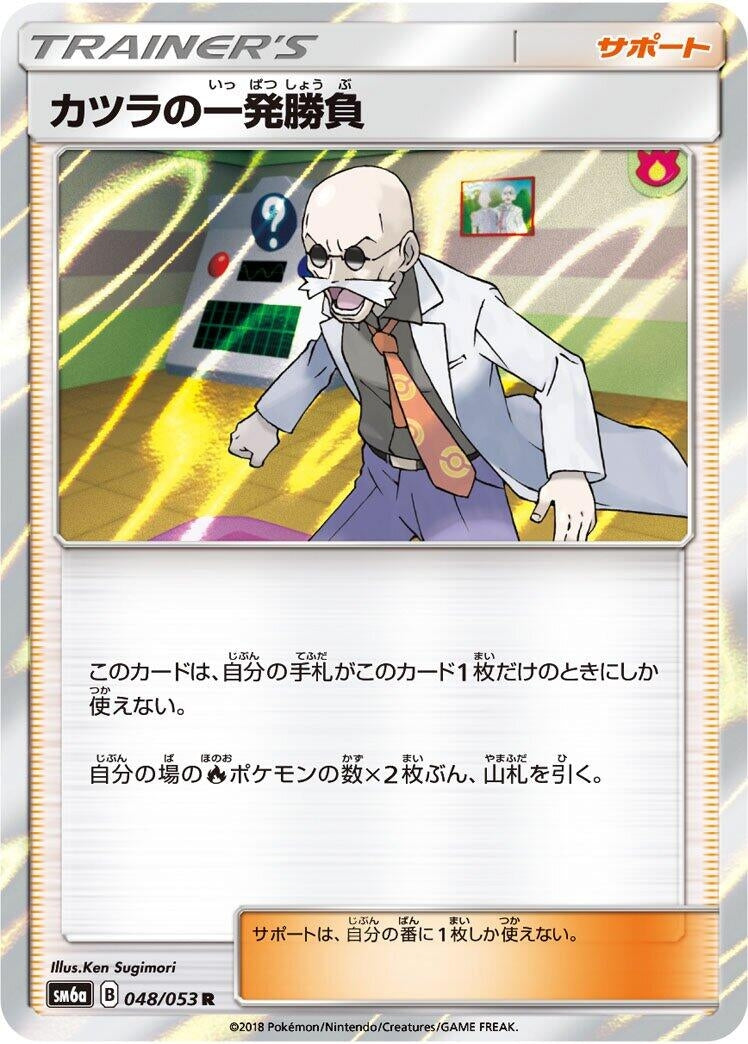 Image for Blaine's Last Stand - 048/053 (48) (SM6a)