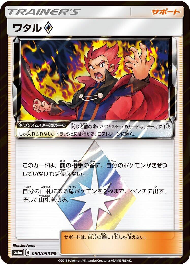 Image for Lance (50) (SM6a)