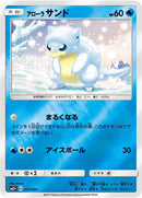 Image for Alolan Sandshrew (11) (SM2+)