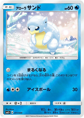 Image for Alolan Sandshrew (11) (SM2+)