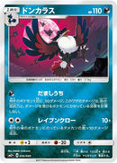 Image for Honchkrow (36) (SM2+)