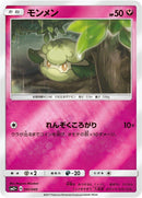 Image for Cottonee (41) (SM2+)