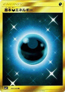 Image for Basic Darkness Energy - 066/049 (66) (SM2+)